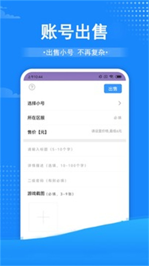 GM助手最新版图4