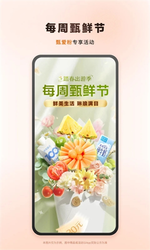 东方甄选最新版