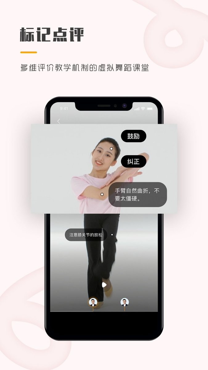 育舞教师最新版图1