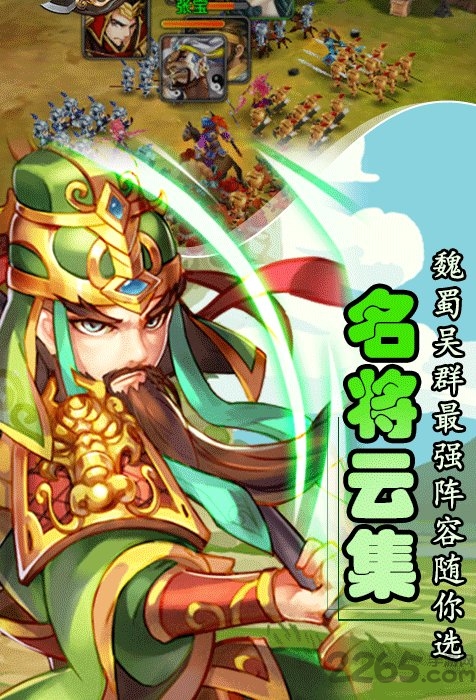 三国神武