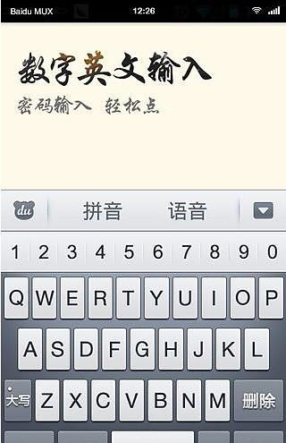 中老年输入法最新版