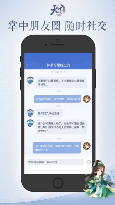 天下口袋版