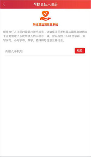 建档立卡最新版