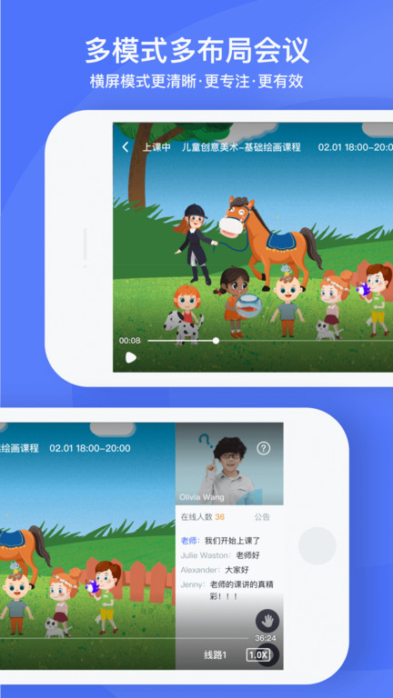 好未来直播云学生端(又名直播云)通用版图1