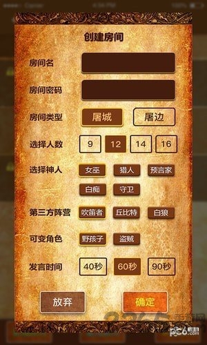 狼有圈手机版图4
