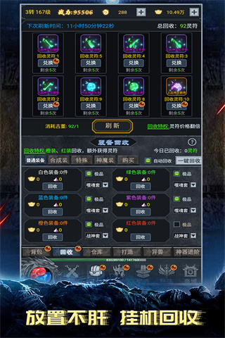 灵剑传说最新版图4
