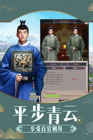 风流小王爷图2