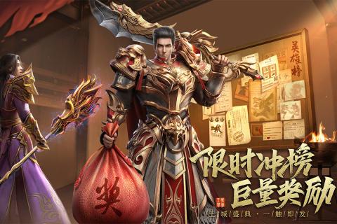 王城英雄主宰服正版图2