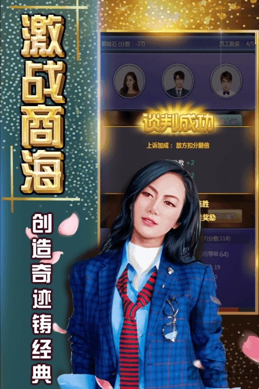 金牌投资者