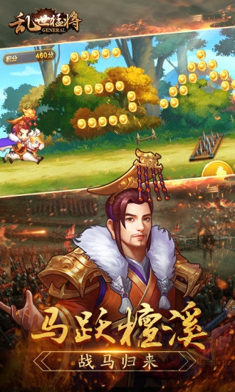 乱世猛将(1)