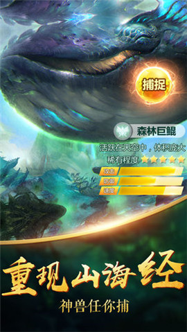 蛮荒搜神录