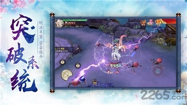 九天仙尘正版