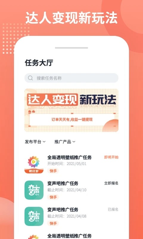 推推侠手机最新版图3
