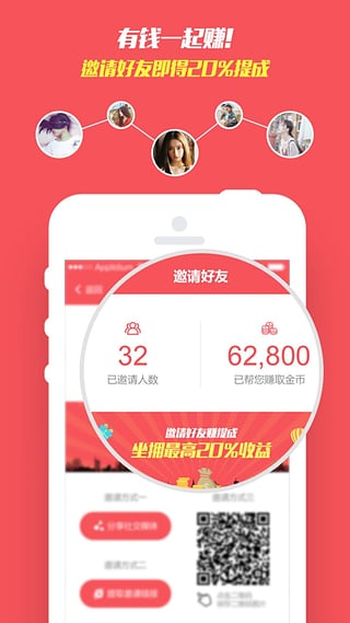 集思吧赚点安卓免费版图2