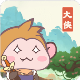 大侠里边请