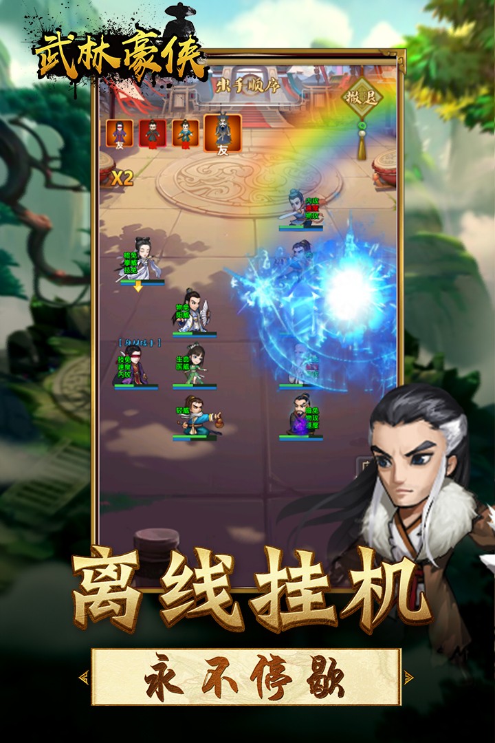 王者铁拳图5