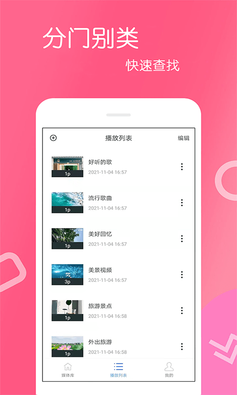 爱播速影院最新版图2