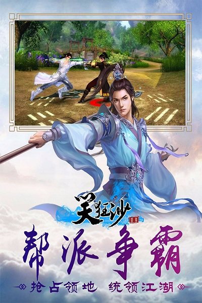 笑狂沙bt版图1