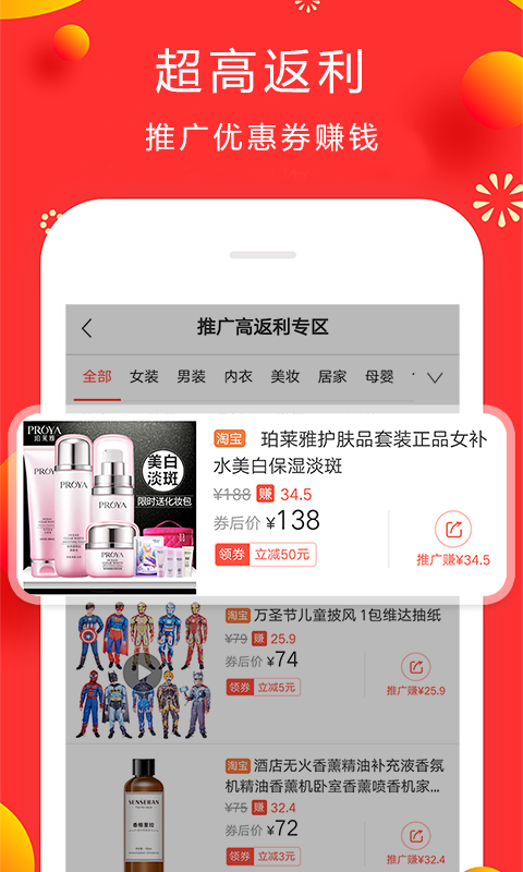 多赚鱼截图2