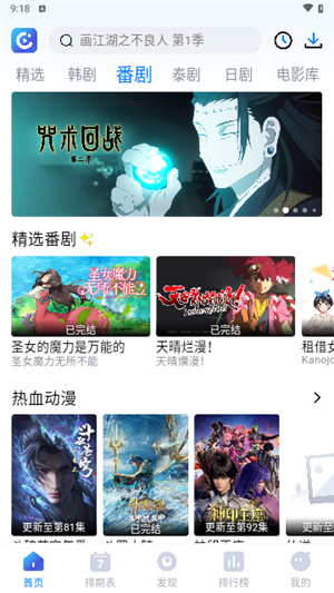 畅享影音最新版(2)