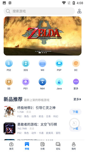 爱吾游戏厅正版图2