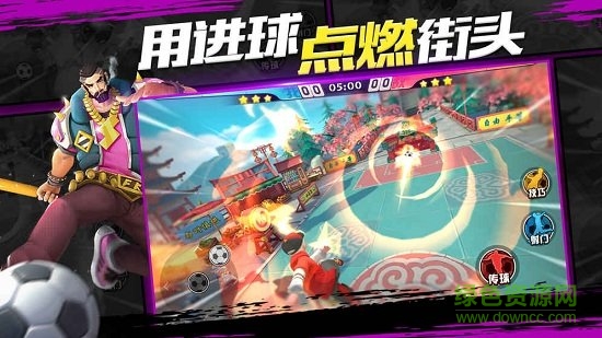 热血街头足球图2