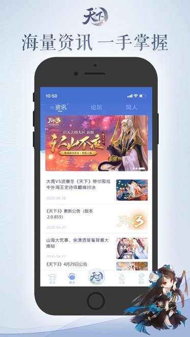 天下口袋版