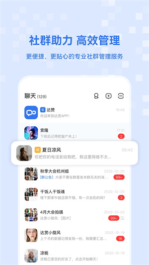 达赞最新版