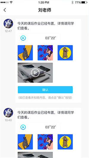 江苏和教育最新版图4