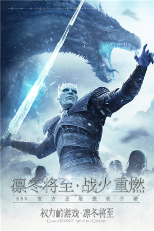 权力的游戏  