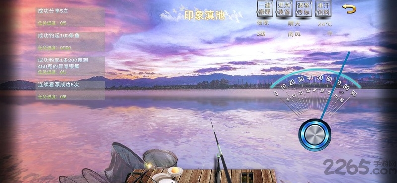 垂钓宗师免费版图1