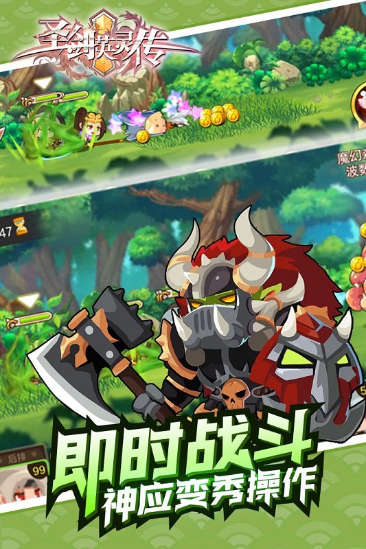 圣剑英灵传小米版图3