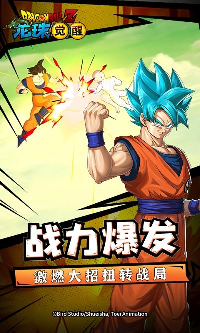 龙珠觉醒安卓版(2)