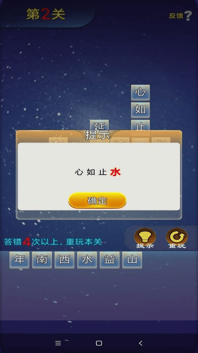 潮梗成语接龙手机版