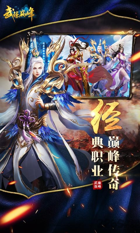 武炼巅峰满v版图2