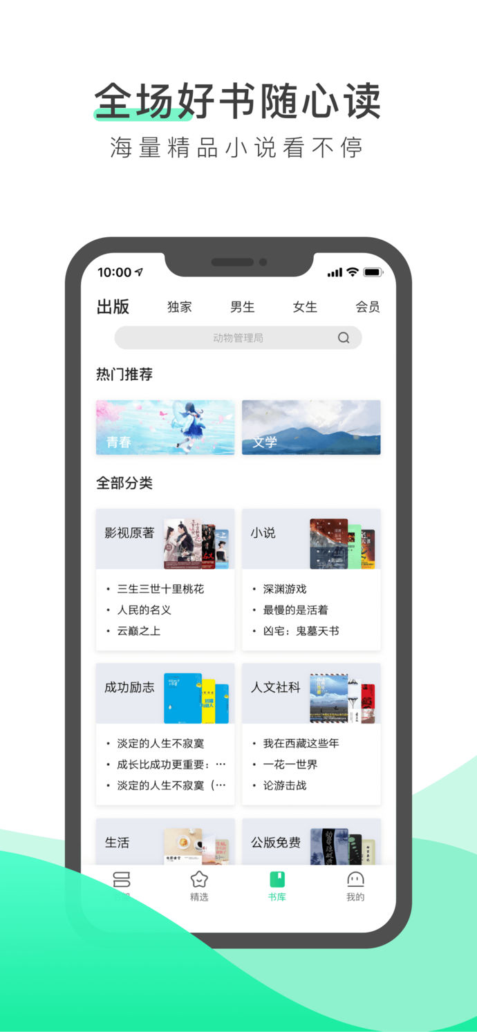 奇艺小说