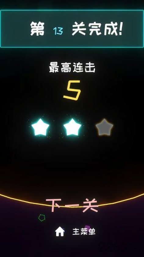 星链游戏图2