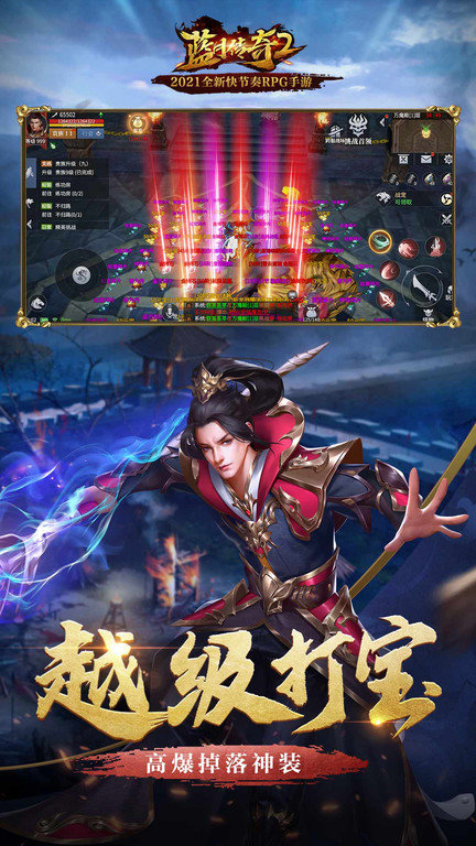 腾讯蓝月传奇2最新版图1