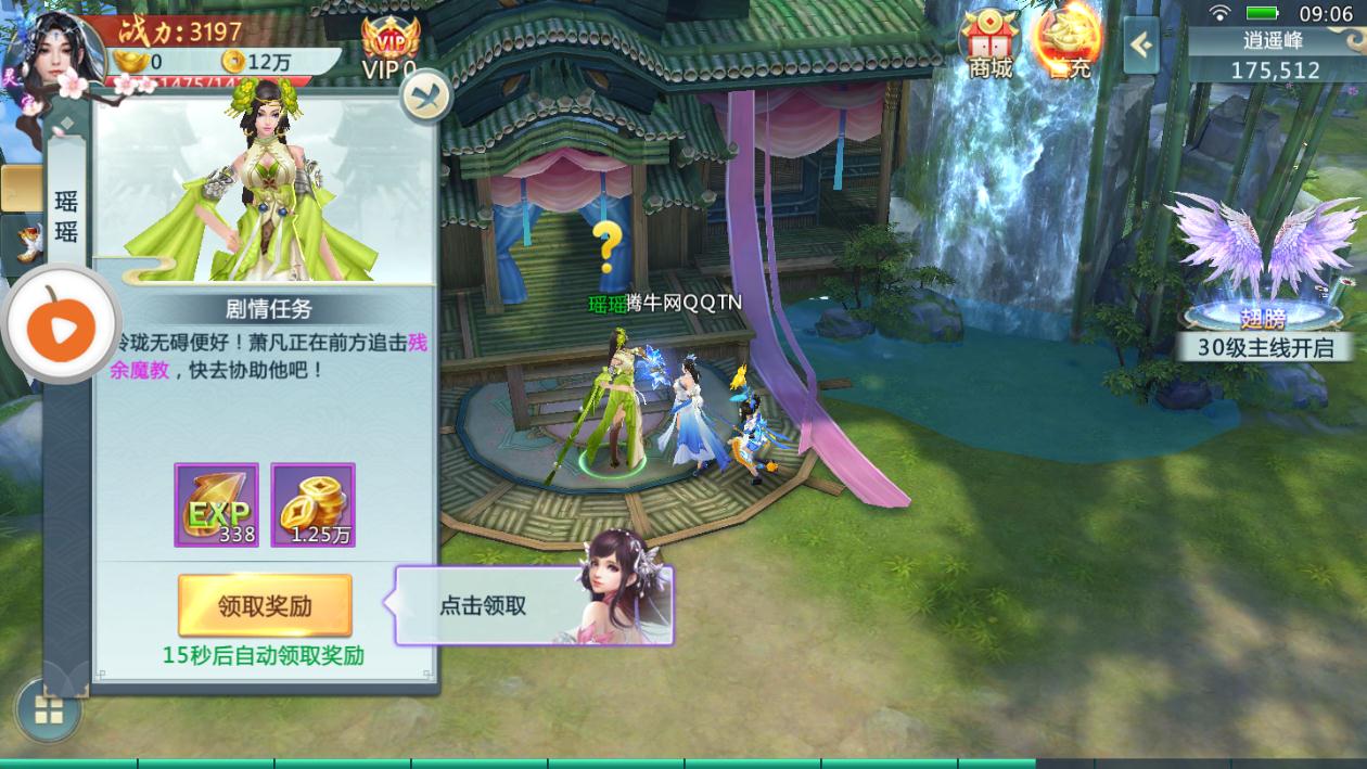 镇龙仙诀图4