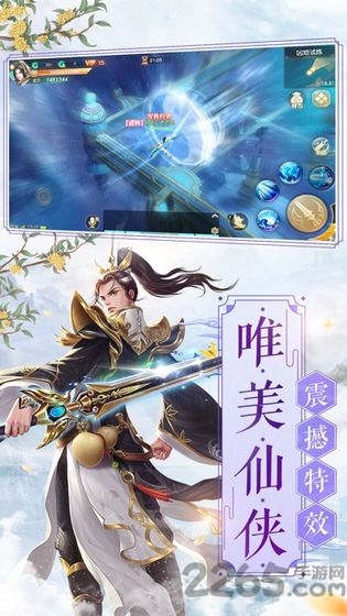 狂怒修仙图1
