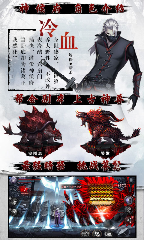 四大名捕满V版图3