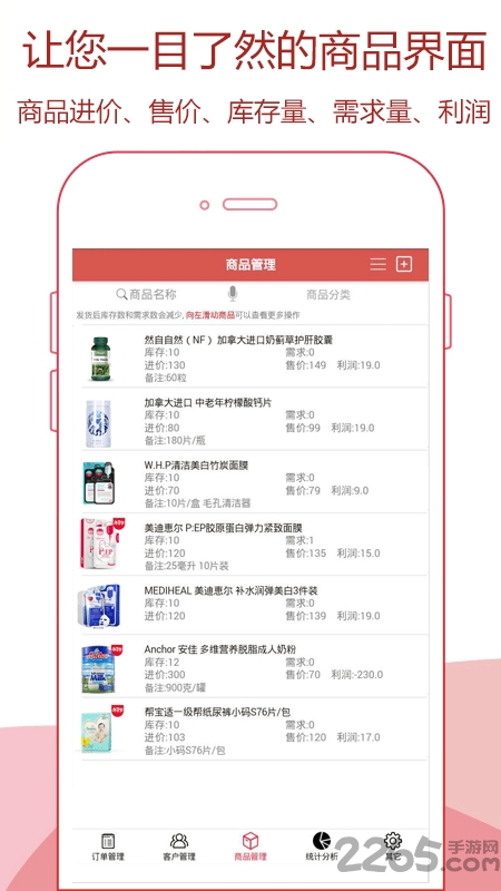 生意快速记账软件图2
