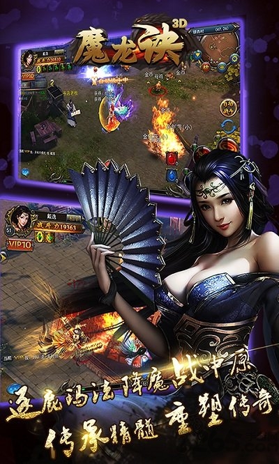 魔龙诀打金版图1