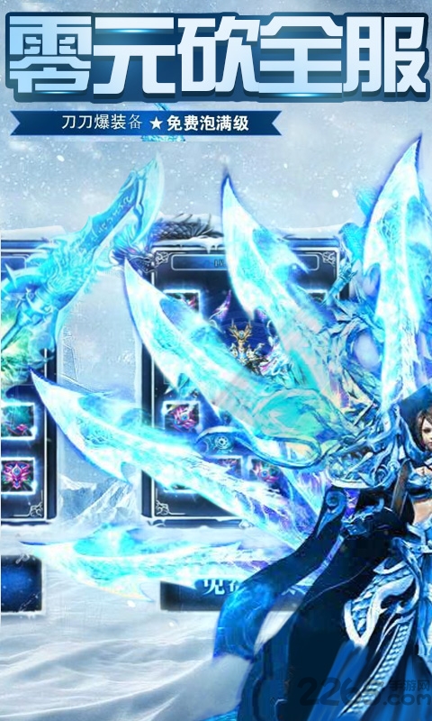 冰雪单职业