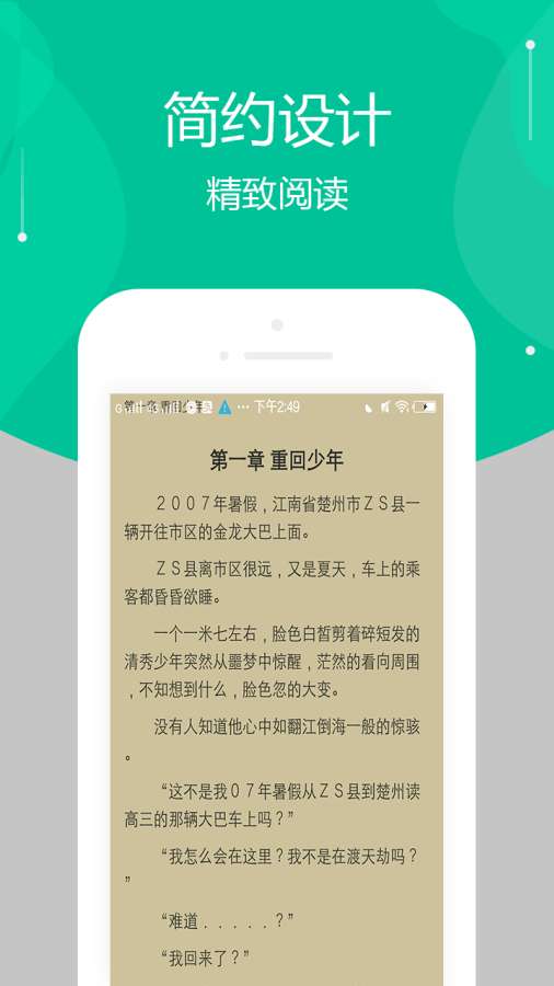 全本免费多看小说图4