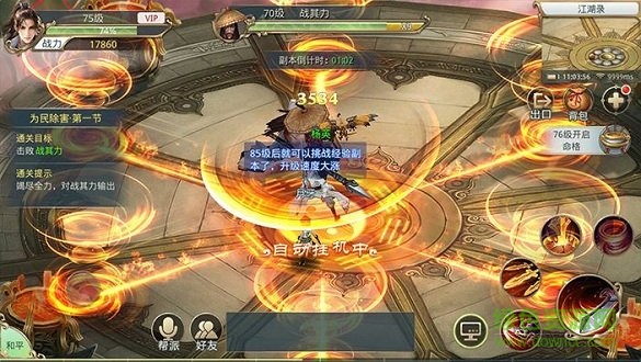 聊斋异闻录