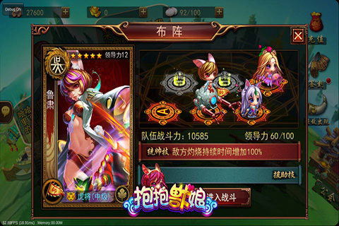 抱抱兽娘  图4