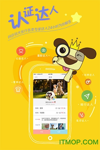 狗狗去哪儿