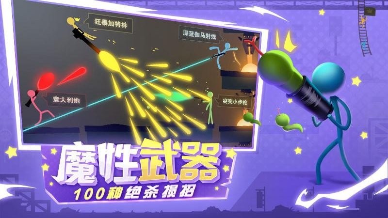 火柴人鬼武者游戏