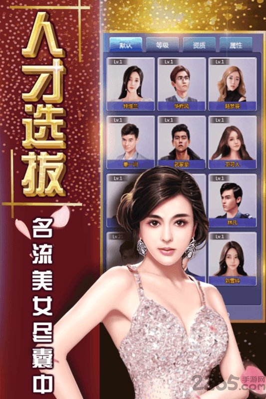 金牌投资者